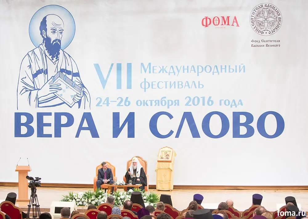 Патриарх Кирилл обратился к СМИ