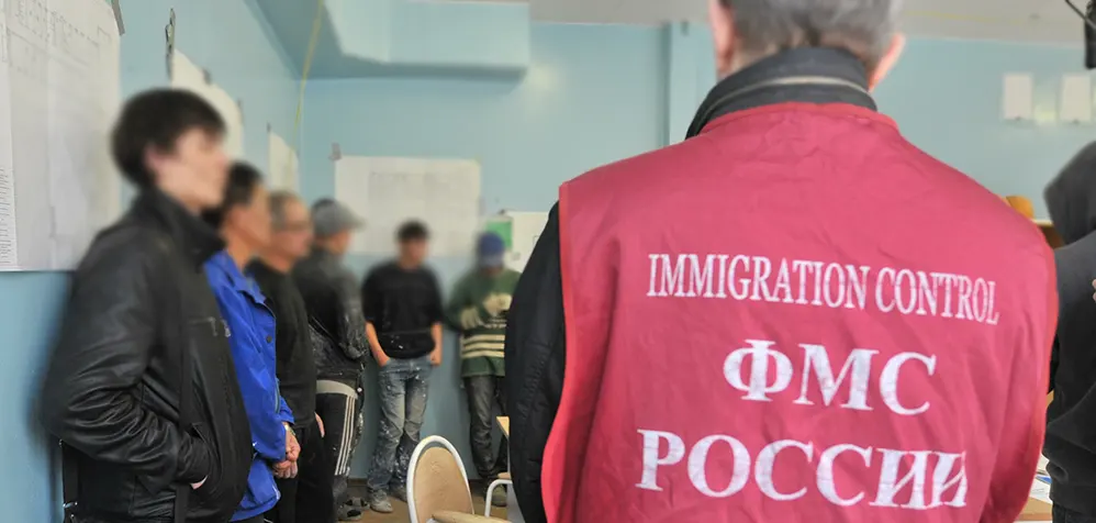 Проблемы миграционной политики в России
