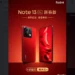 Redmi представил коллекционную версию Note 13 Pro