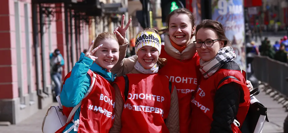 Петербург подготовит волонтеров для Всемирных игр дружбы