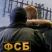 В Москве ФСБ РФ задержан гражданин России по подозрению в государственной измене