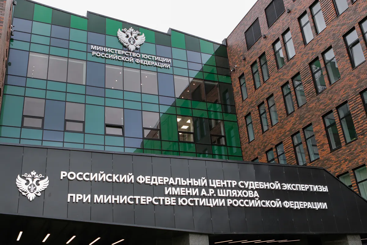 При Минюсте России открыт новый лабораторный корпус РФЦСЭ