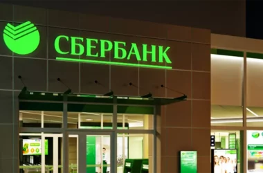 Клиенты Сбербанка могут отправить более 2 млн. руб. в день