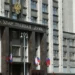 Депутаты Госдумы РФ будут изучать возможность классификации деятельности Фонда Клуни