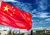 Китай и Швейцария привержены развитию прочных экономических связей
